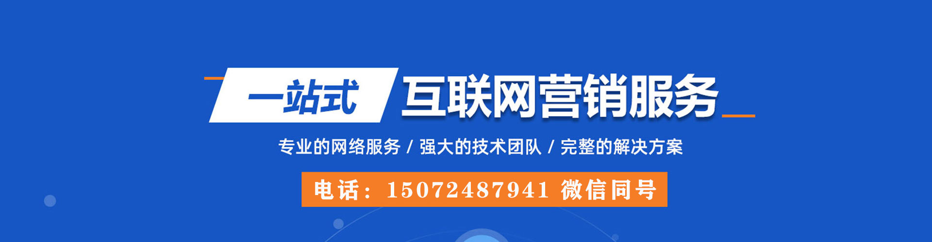 海北百度推广开户
