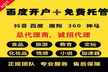 百度推广代运营实战：如何快速获取潜在客户